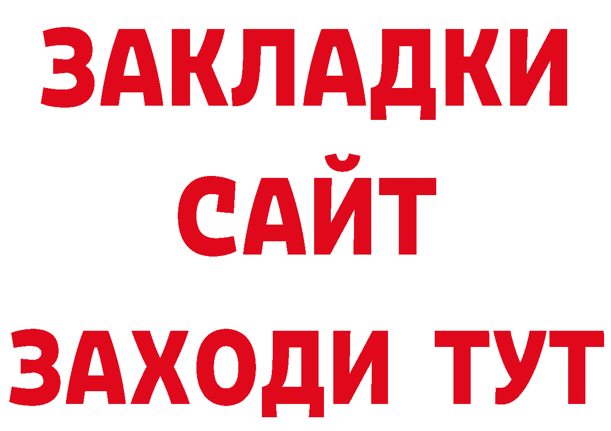 Продажа наркотиков площадка формула Опочка